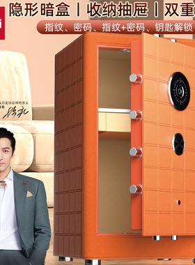 得力AE690/AE691/AE692-Z指纹密码保管箱橙色防盗加厚保险箱