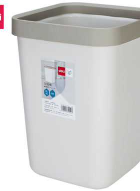 得力18821垃圾桶大号12L方形敞口创意无盖办公垃圾箱pp材质家用