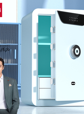 得力AE390/AE391/AE392-Z指纹密码保管箱防盗报警加厚入柜保险箱