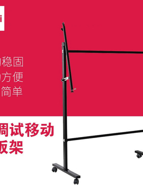 得力7830 白板架加厚钢管 可调式白板架带滑轮 黑色白板支架