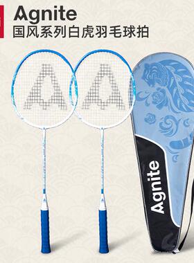 得力安格耐特FH129/FH130国风铁合金一体羽毛球拍学生训练比赛