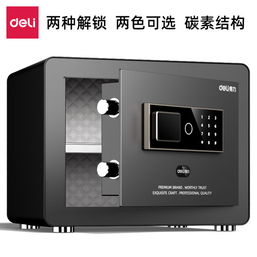 得力AE810电子密码保险箱凌岳防盗指纹报警宾馆保管箱高30CM家用