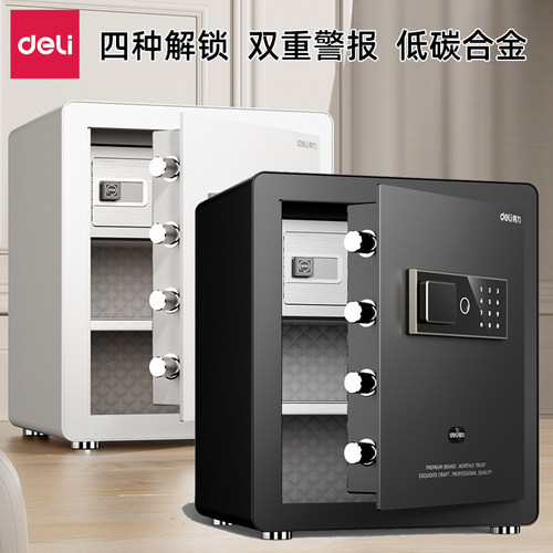 得力AE801指纹密码保管箱6mm加厚门板酒店防盗办公保险柜高45cm