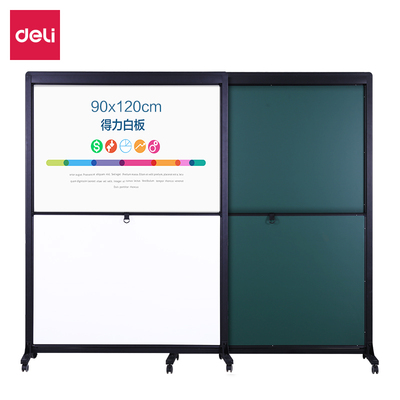 得力上下推拉磁性双面白板展示板