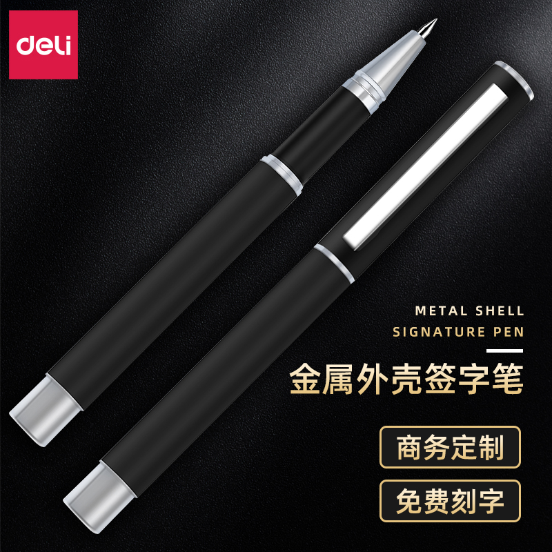 Deli/得力金属子弹头中性笔拔帽