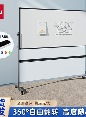 得力磁性双面白板教学旋转支架式