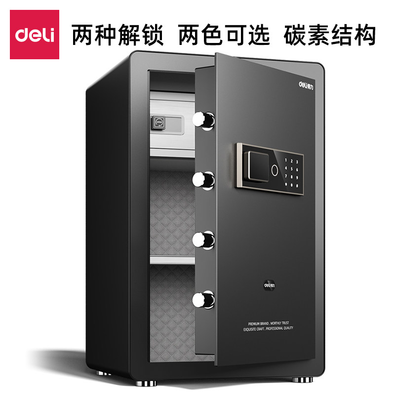 电子密码保管箱Deli/得力高60CM