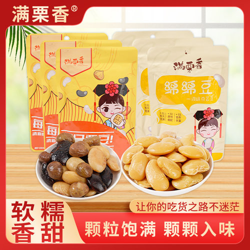 满栗香每日栗豆白芸豆