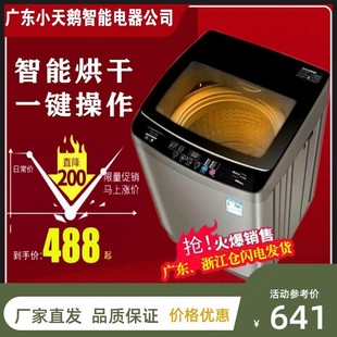 全自动洗衣机8 20公型洗烘一体斤家用波轮大容量小 特价 正品