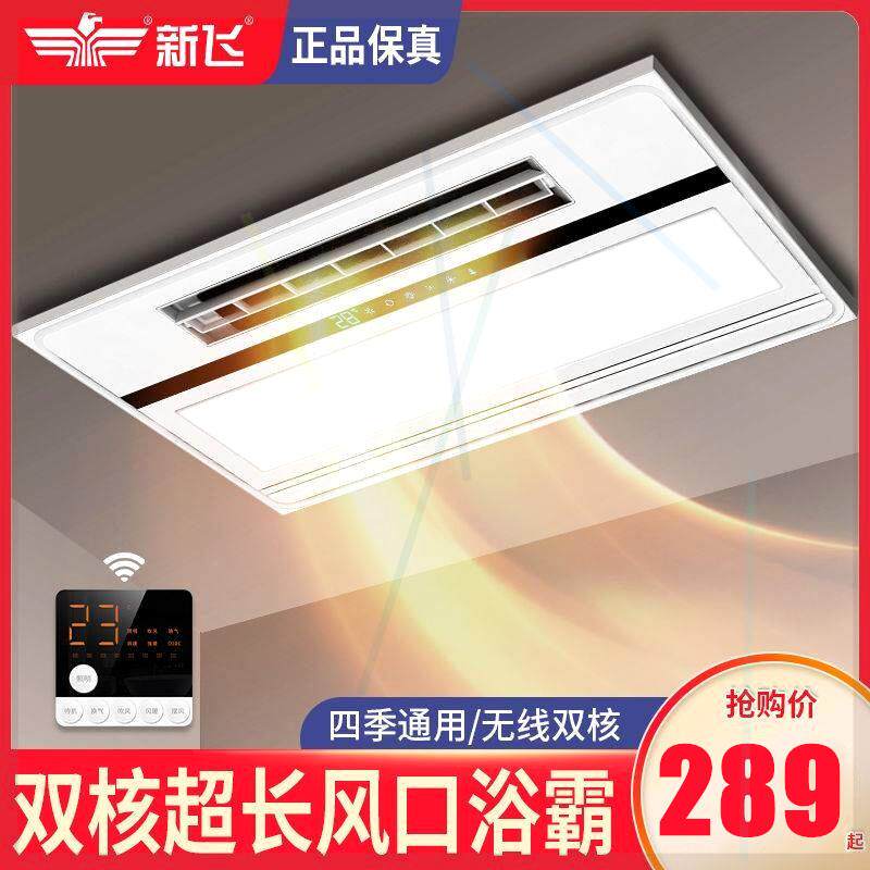 浴霸风暖一体机五合一集成吊顶led灯卫生间多功能洗澡取暖器