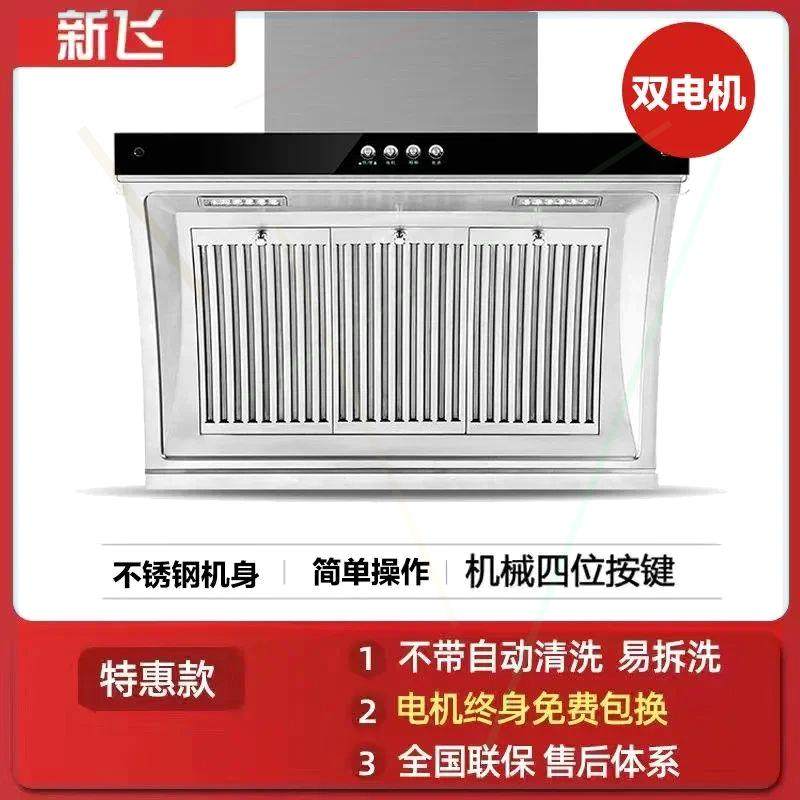 不锈钢抽油烟机家用吸烟机双电机侧吸式壁挂大吸力清洗脱排