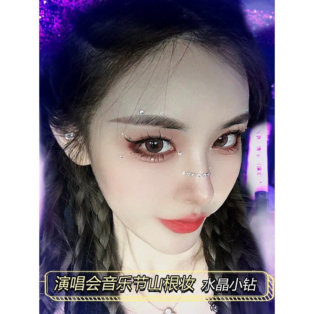 山根碎钻妆脸上贴钻免胶直贴音乐节演唱会化妆闪钻眼周迷你小水钻