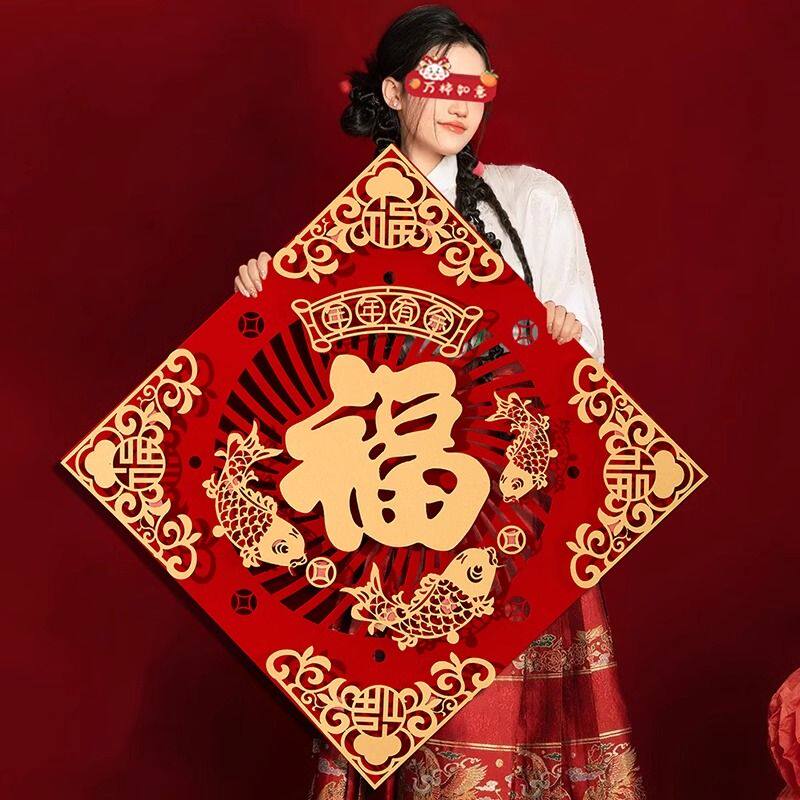 新年绒布福字门贴入户门2026春节布置装饰立体窗花过年大门大福字