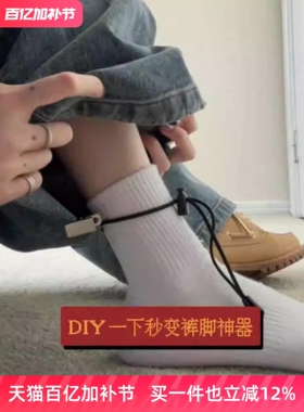 防踩裤脚神器固定夹隐形摄影拍照背景布侧边夹多功能可调节裤夹子