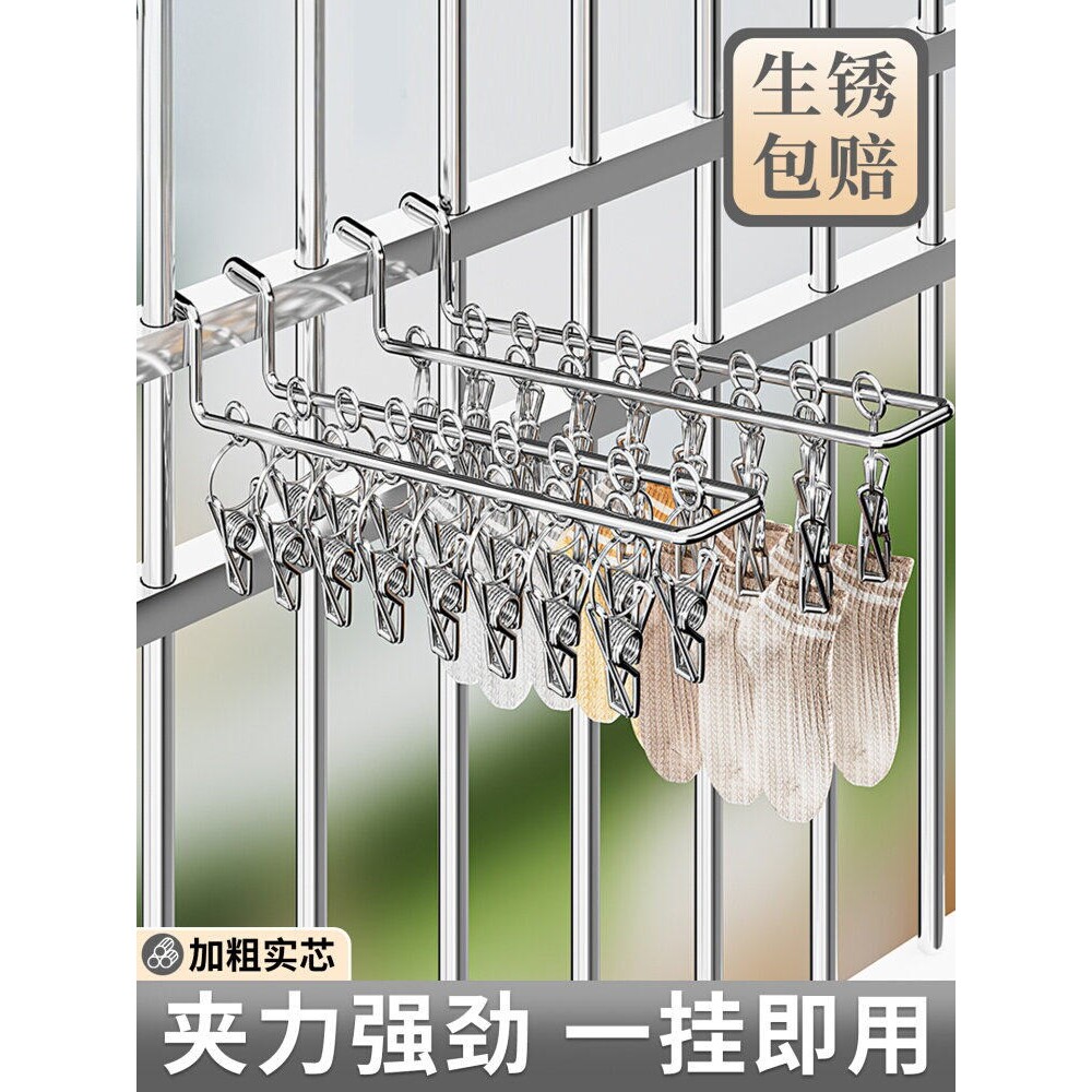 阳台防盗网晒袜子架凉内裤多夹子晾晒神器衣架防盗窗栏杆挂钩架子