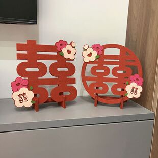 Ins新款立体花朵摆台结婚bi备品婚房布置大全客厅装饰简约喜字贴