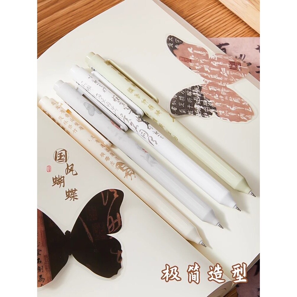 国风桶装刷题笔速干顺滑黑笔高颜值按动中性笔ST0.5黑色笔芯水性