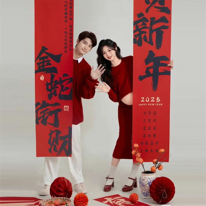 2026新年拍照道具福字条