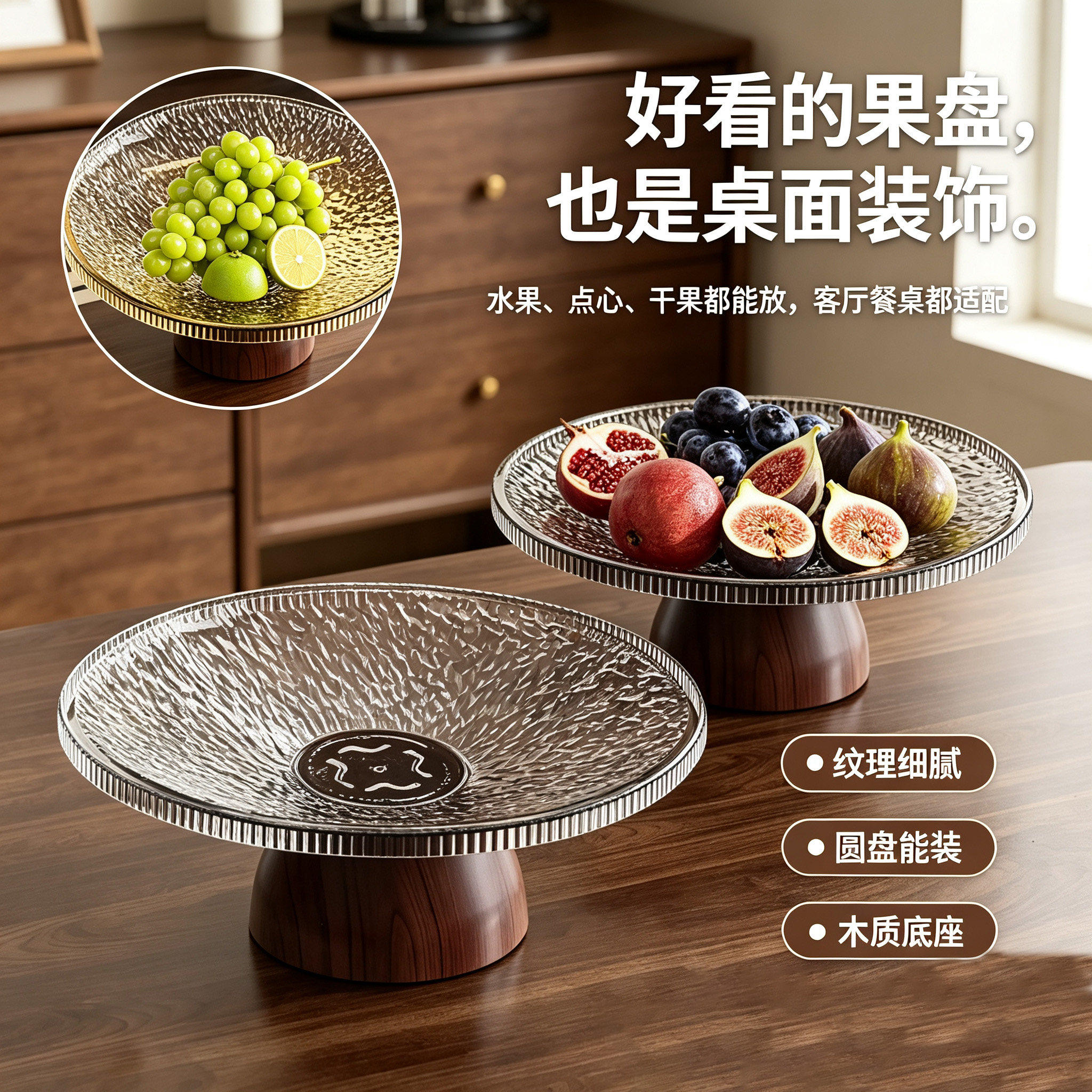 水果盘新款家用客厅桌面零食坚果高脚木纹托盘高颜值茶几摆放果碟
