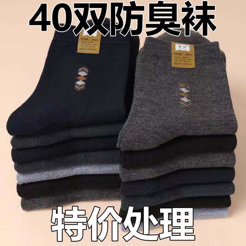 男袜子秋冬棉商务中筒袜子 吸汗透气纯色加厚款男士棉袜中厚