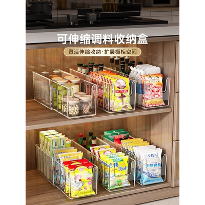 调料收纳盒可伸缩橱柜干香料神器抽屉内整理分格厨房调味品置物架