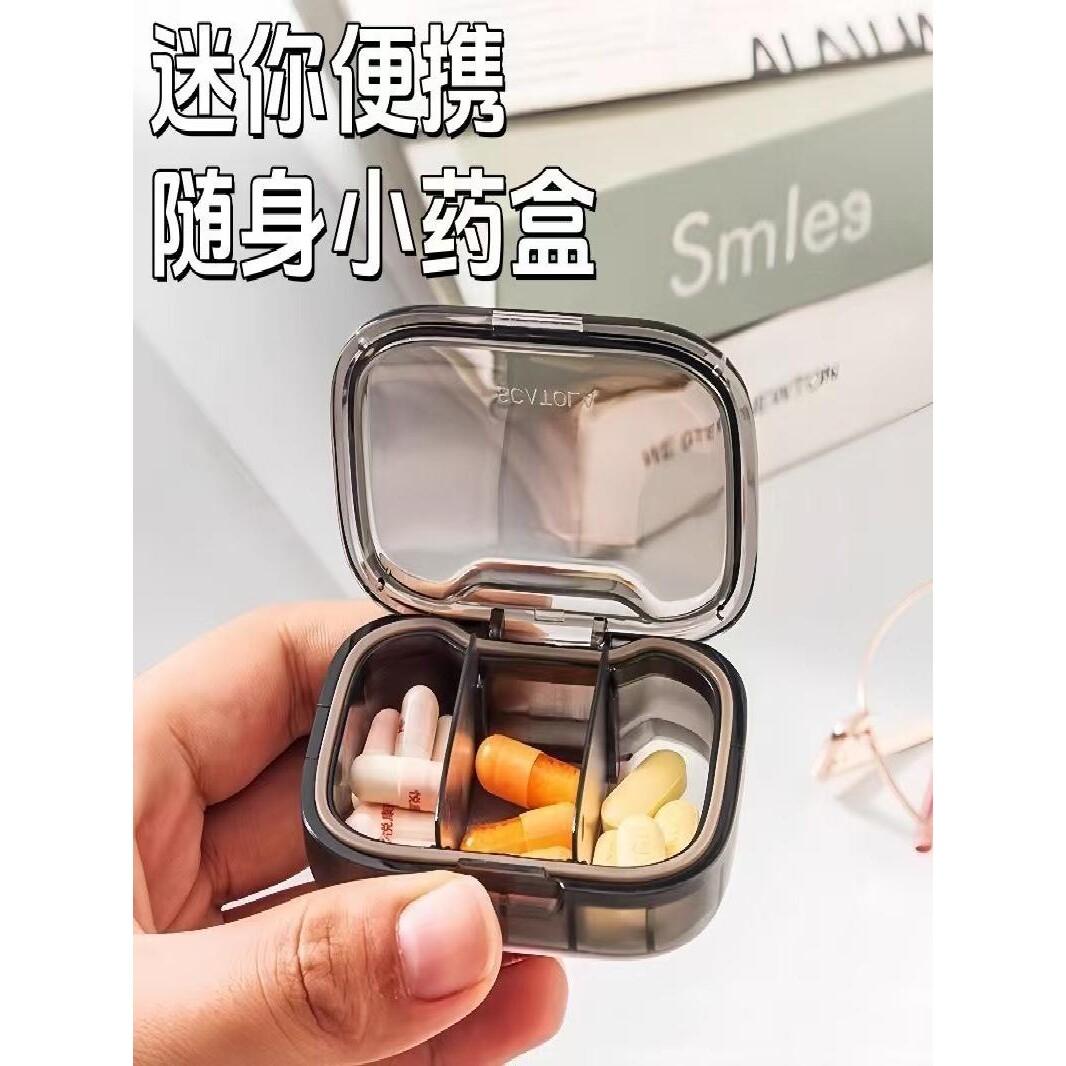 药盒小号一日三餐药丸药片药品分装盒随身药物分药小盒子