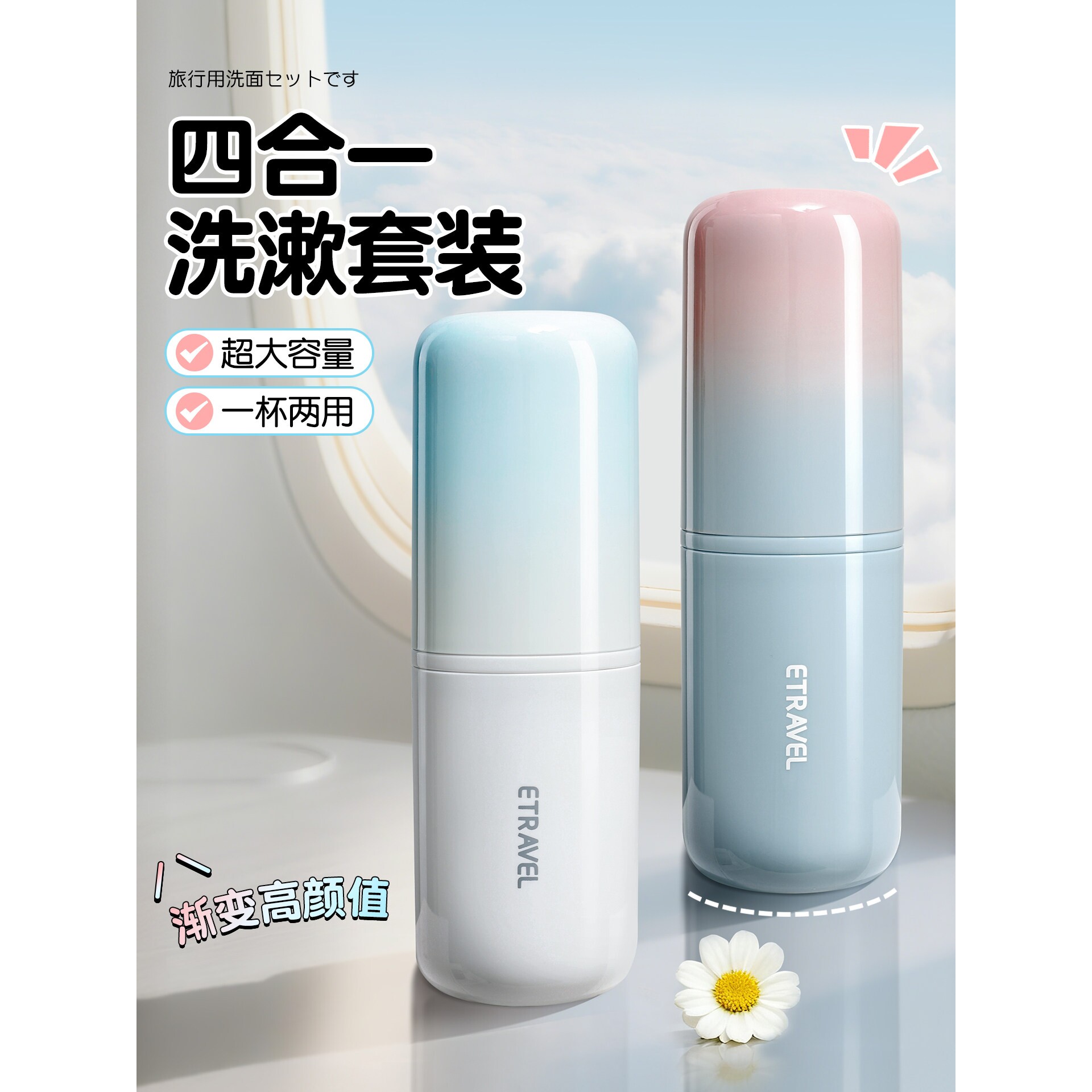 旅行洗漱套装便携式漱口杯牙膏牙刷收纳盒出差旅游用品高颜值