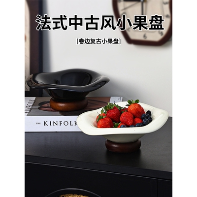 相思木水果盘陶瓷客厅桌面餐桌装饰品摆件零食盘家用收纳高颜值