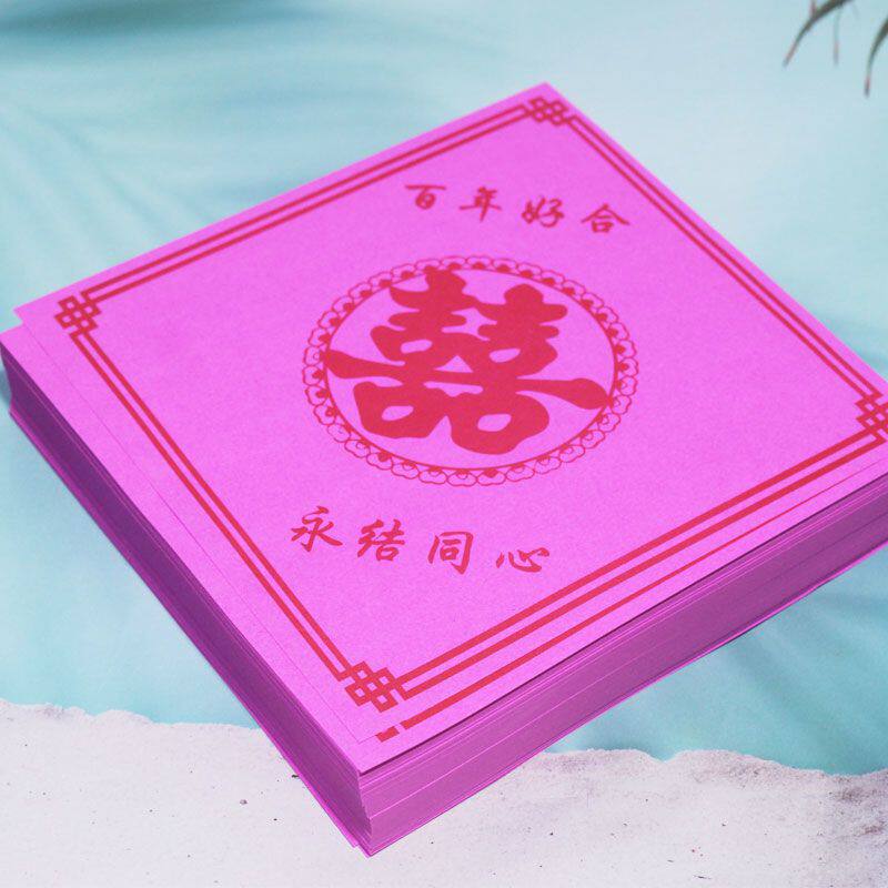 结婚用盘子垫纸酒席糖果垫盘纸粉红喜字贴纸双面粉红纸井盖招贴纸