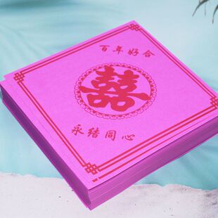 结婚用盘子垫纸酒席糖果垫盘纸粉红喜字贴纸双面粉红纸井盖招贴纸