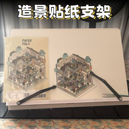 造景贴纸支架绘本微观贴纸工作台多功能看书架可调节小学生阅读架
