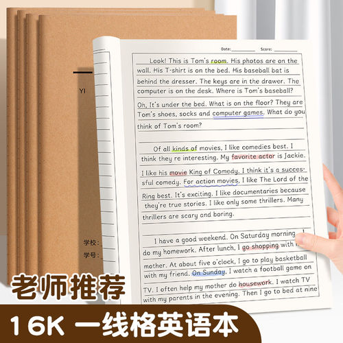 一线格英语本高中生专用听写本日记本初中生横线英文记录默写练习