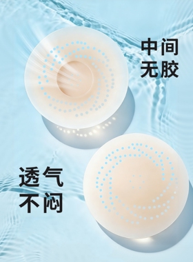 透气透明乳贴隐形防走光防走光吊带婚纱用夏季免穿内衣胸贴防凸点