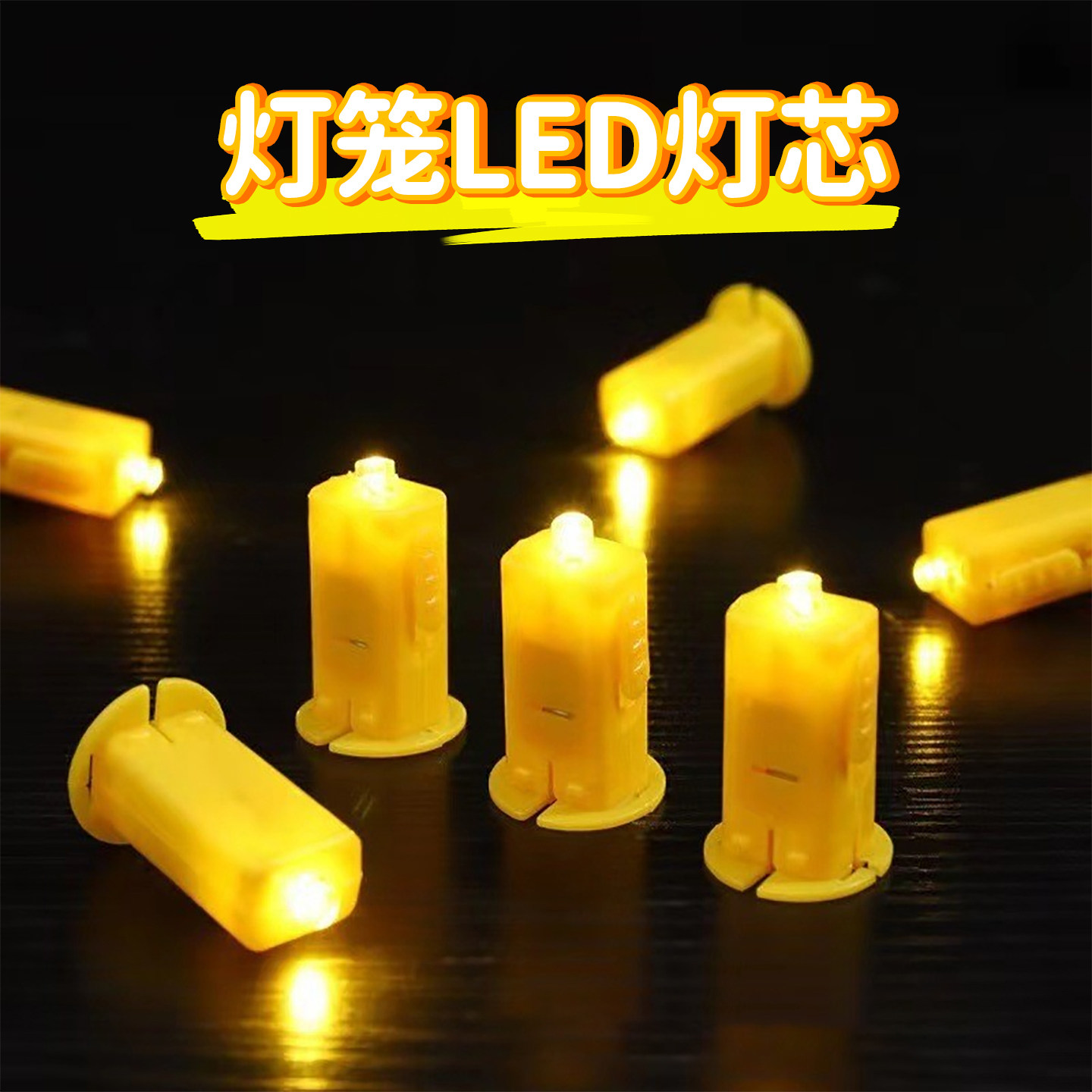 灯笼led灯芯小灯彩灯电子灯手工diy发光纽扣电池灯迷你灯泡灯珠