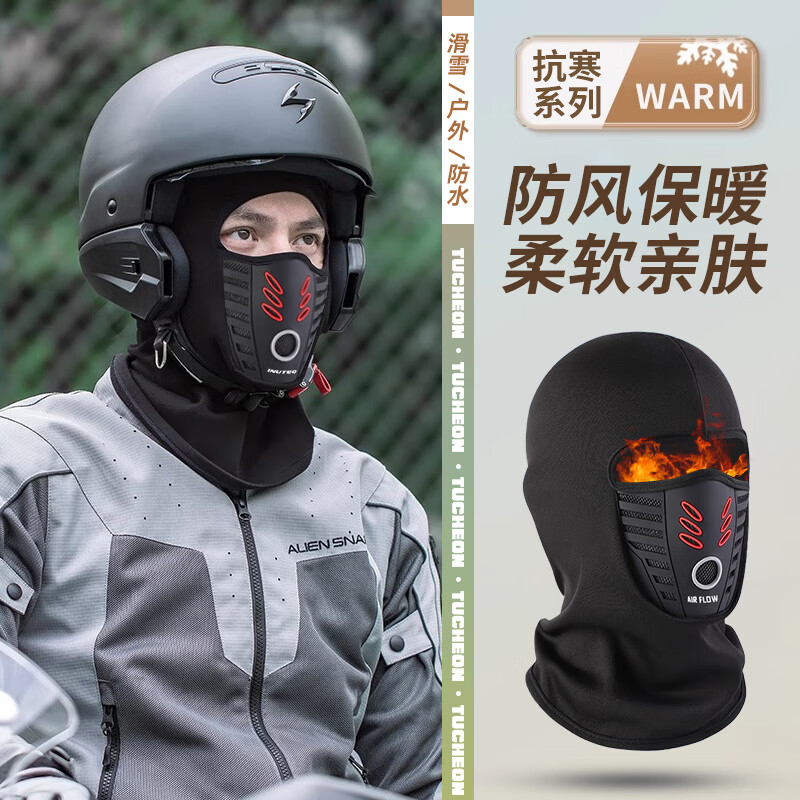 骑行面罩防风防寒头套冬季保暖摩托车骑车户外加绒帽全脸围脖男女