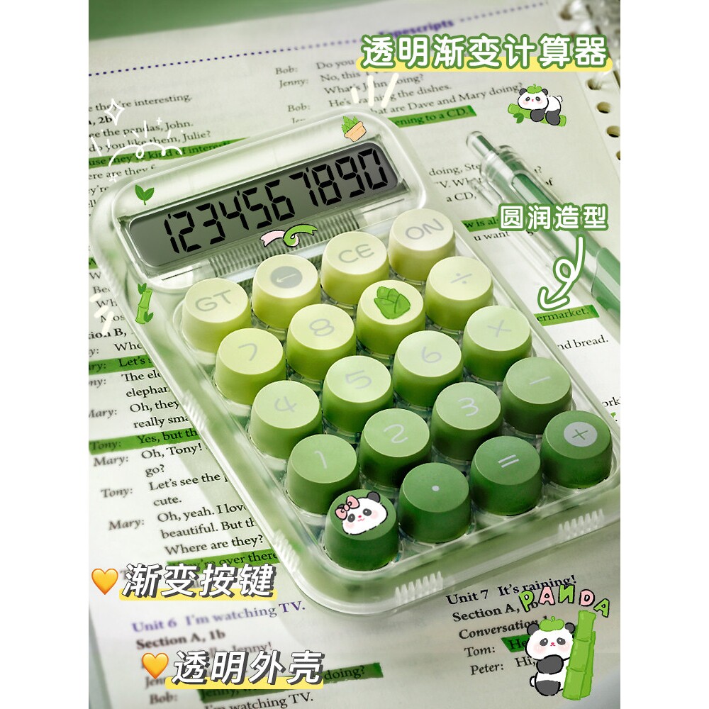 高颜值计算器女神款办公室大学生考试专用计算机多巴胺语音小型小