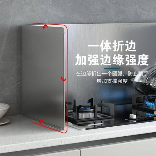 厨房不锈钢挡油板灶台炒菜防油溅挡板油烟机围挡板耐高温隔热挡板