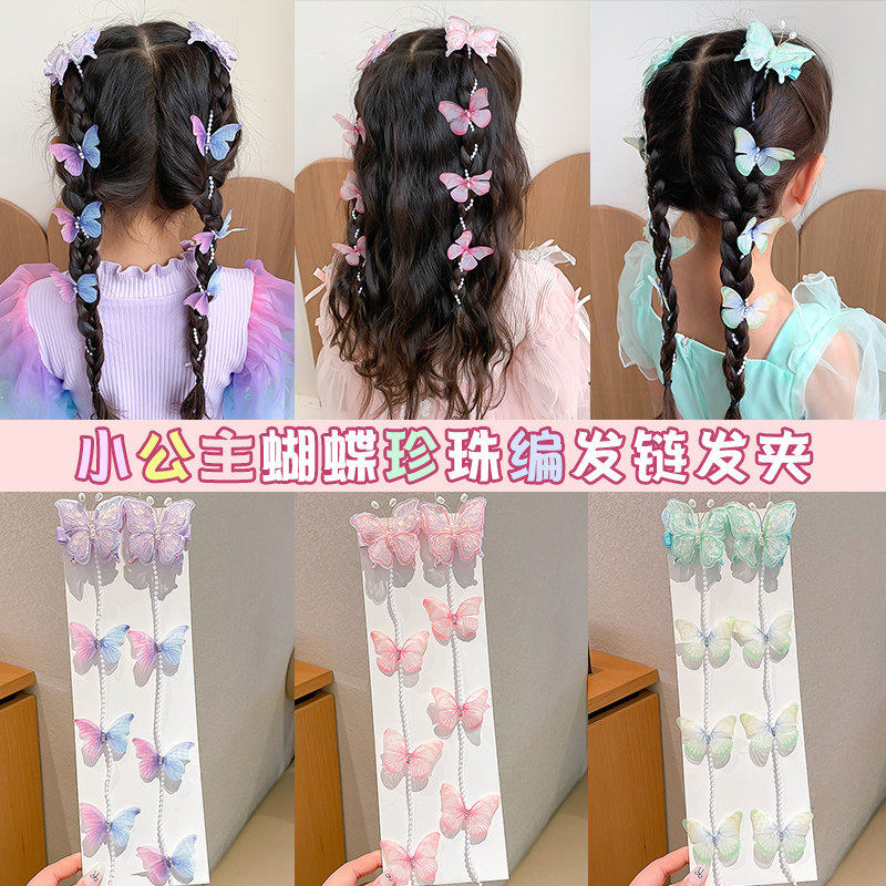 儿童珍珠蝴蝶编发链2026新款发夹女孩公主头饰女童马尾编发绳头绳