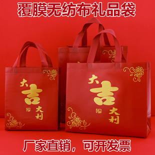红色加厚覆膜无纺布袋喜庆过年送礼大号礼品袋包装袋红色手提袋