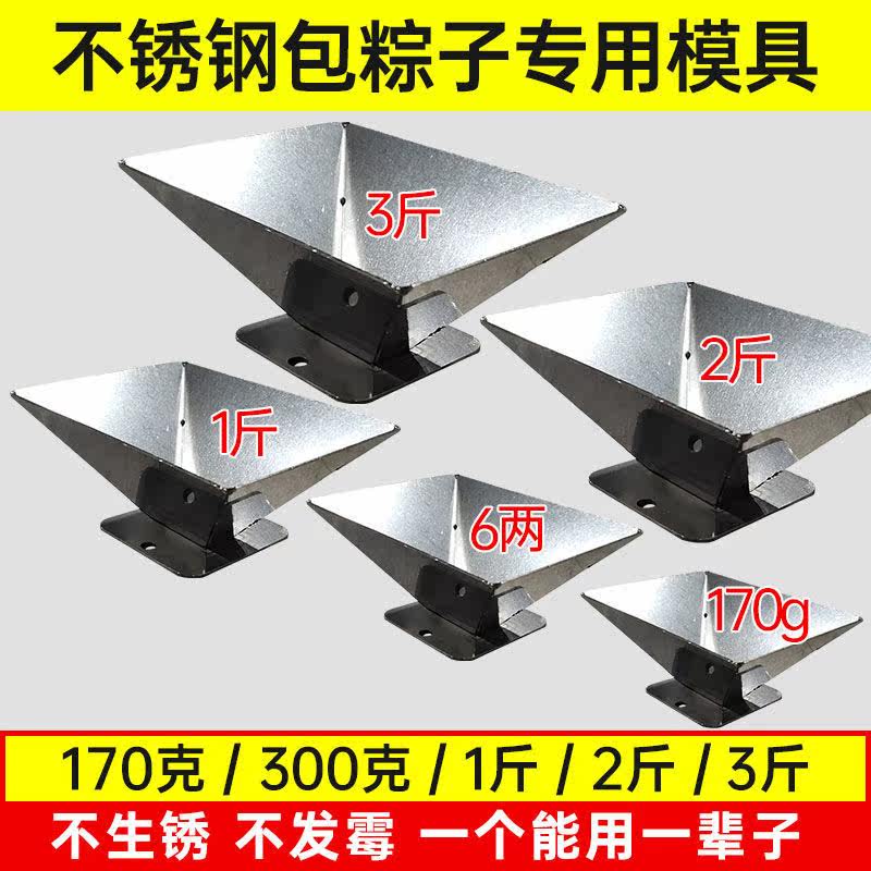 家用手工不锈钢快速包粽