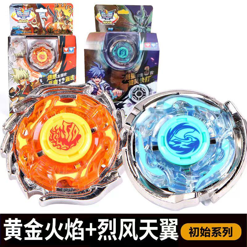 奥迪双钻飓风战魂1一代再版烈风天翼黄金火焰s初始版陀螺儿童玩具