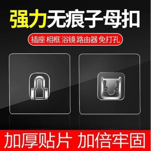 子母免打孔防水皮带挂钩固定器子母扣卡扣万能无痕粘贴透明墙贴粘
