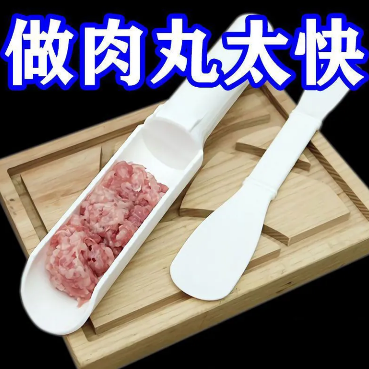 做丸子神器家用肉丸子制作器厨房挤鱼丸压肉圆工具炸丸子挖勺虾滑