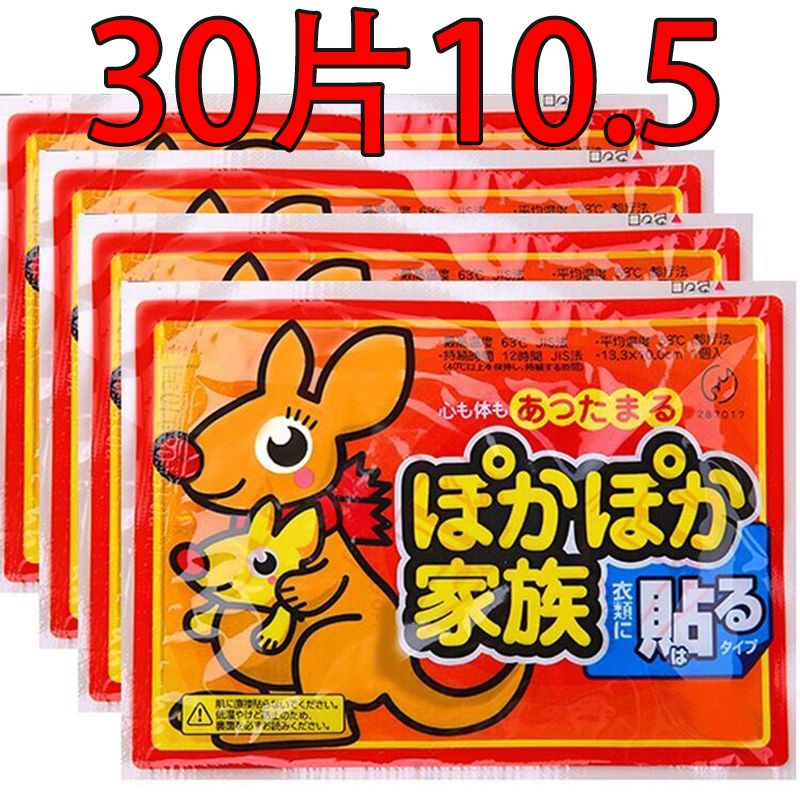 暖贴宝宝贴自发热宫寒暖身贴防寒保暖腰腹宫暖贴足暖宝贴热贴