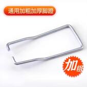 打气筒配件通用型脚踩固定架金属夹落地式 打气筒脚踩扣气筒脚蹬丝