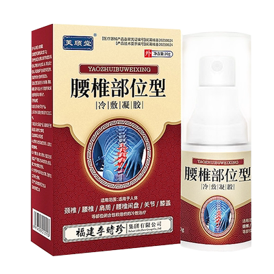 芙顺堂腰椎部位型冷敷凝胶官方