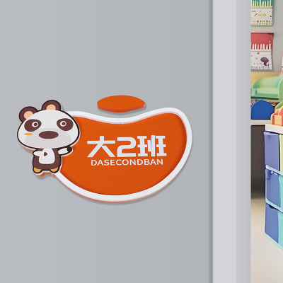 幼儿园班级教室门牌亚克力烤漆定制卡通可爱个性创意高档早教中心
