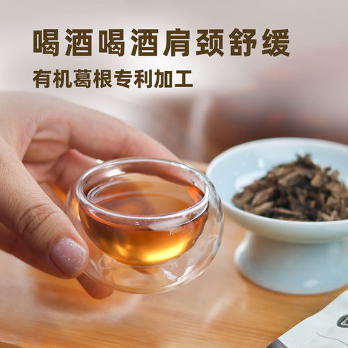 葛根茶有机葛根懒家铺子