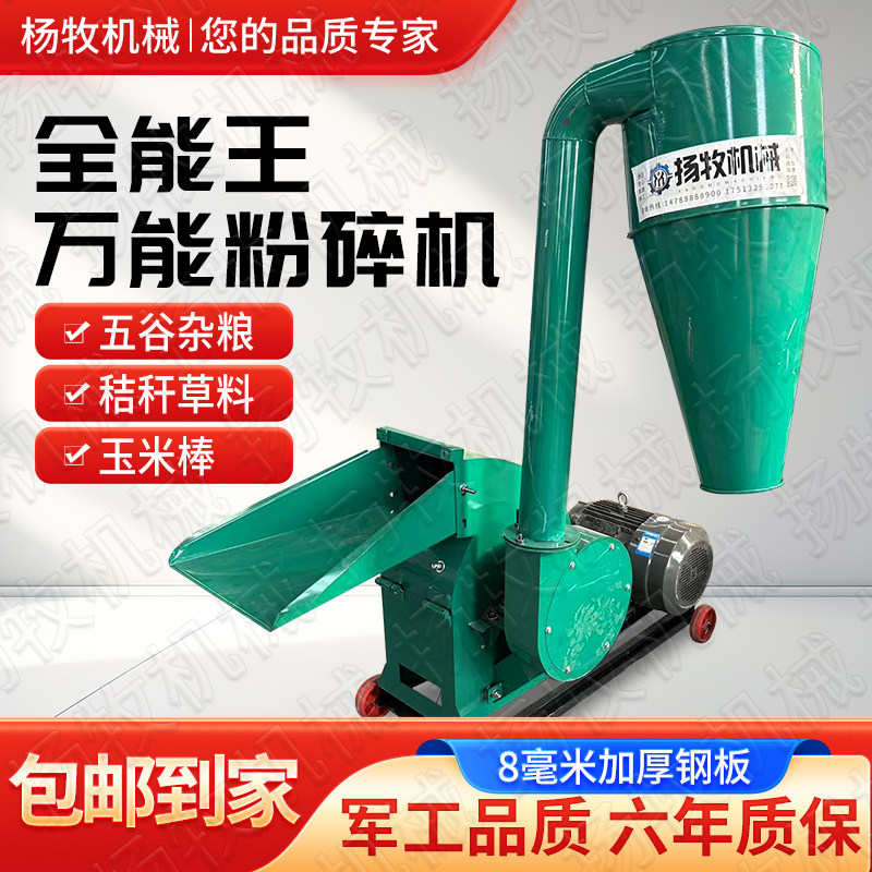干湿秸秆草打糠玉米棒粉碎机