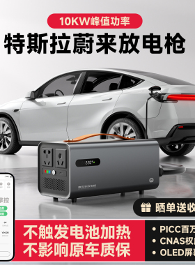 易电熊直流快充口外放电枪 适配特斯拉蔚来小鹏等 外放电逆变器